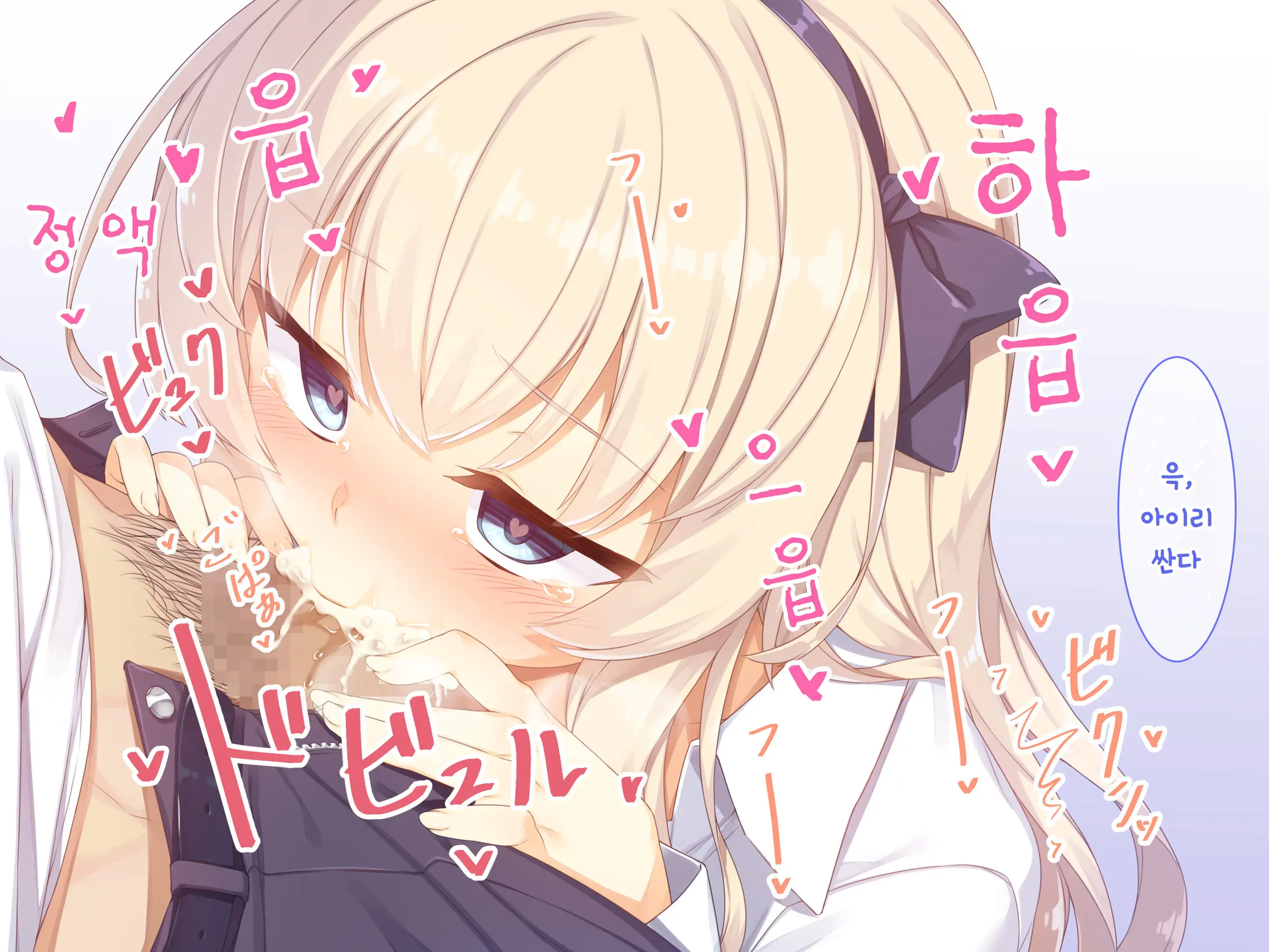 Onii-Chan Daisukitte Itte Goran? | 오빠 너무 좋아라고 말해보렴?